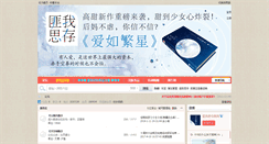 Desktop Screenshot of fwsc.wenxiu.com